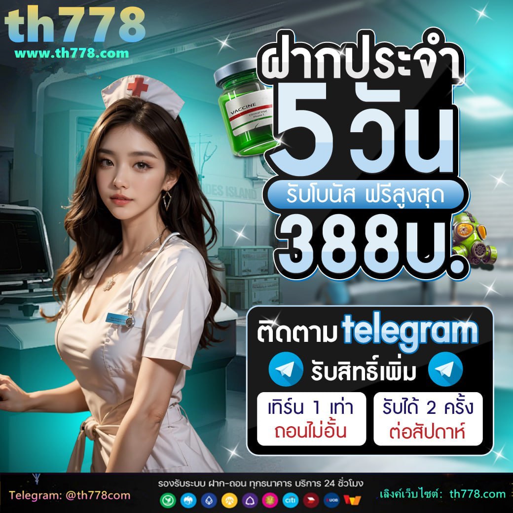 วันธงชัย 2566