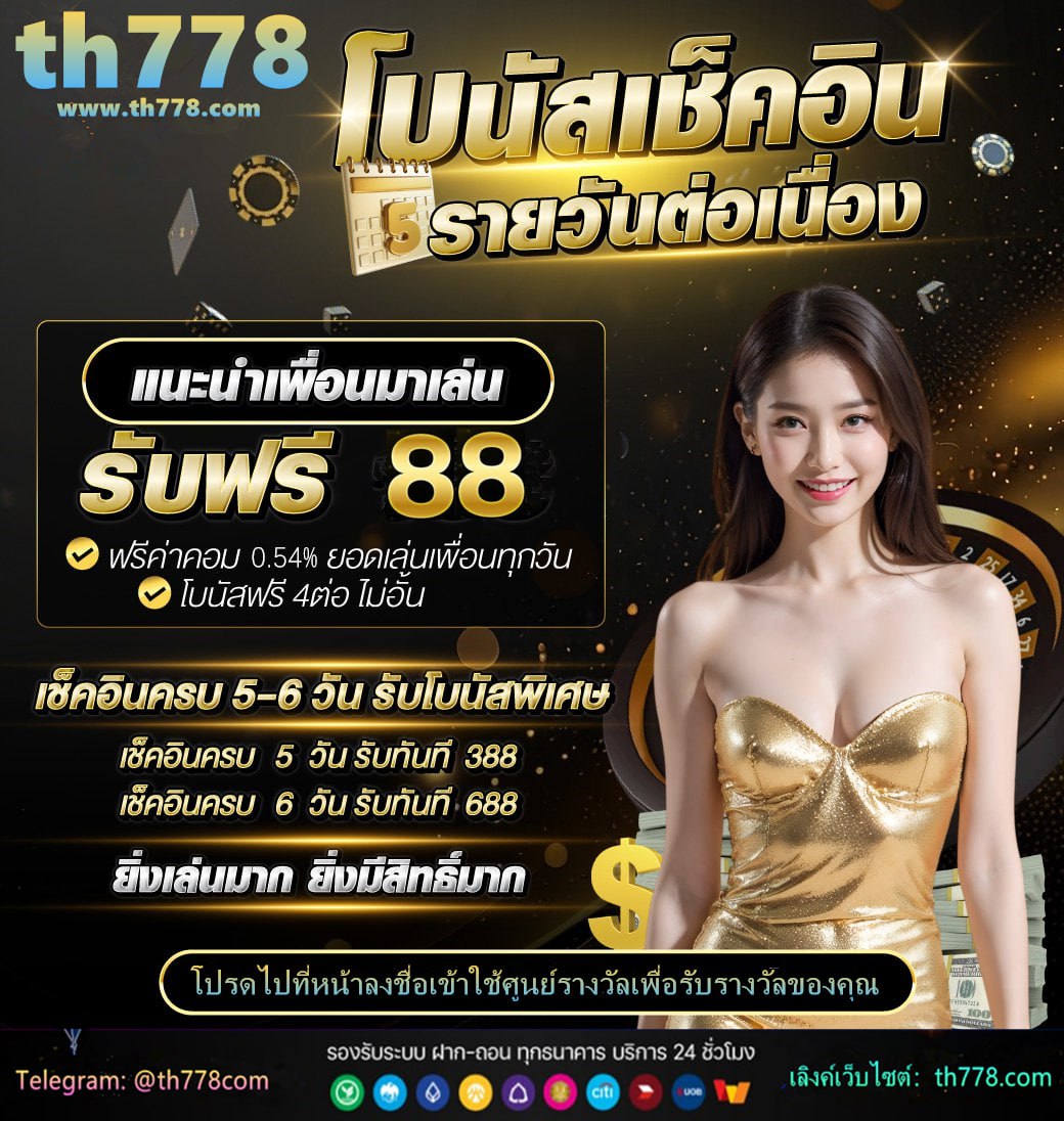 ผลบอล888ไทย