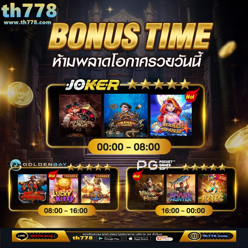 โกง เกม ios