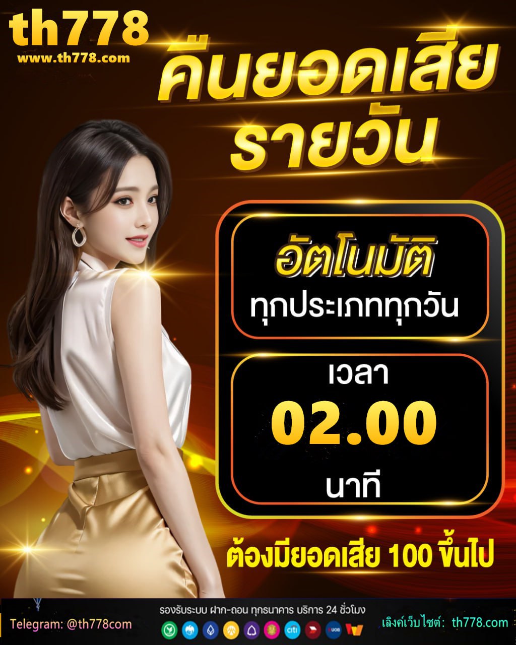 ไฮ ไล ไทย ลีก