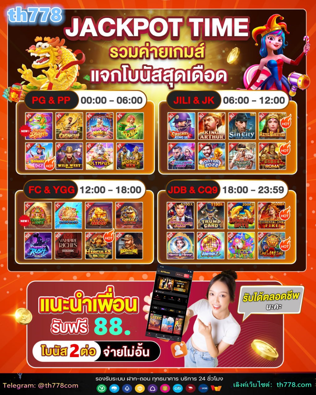 เกมสล็อต168