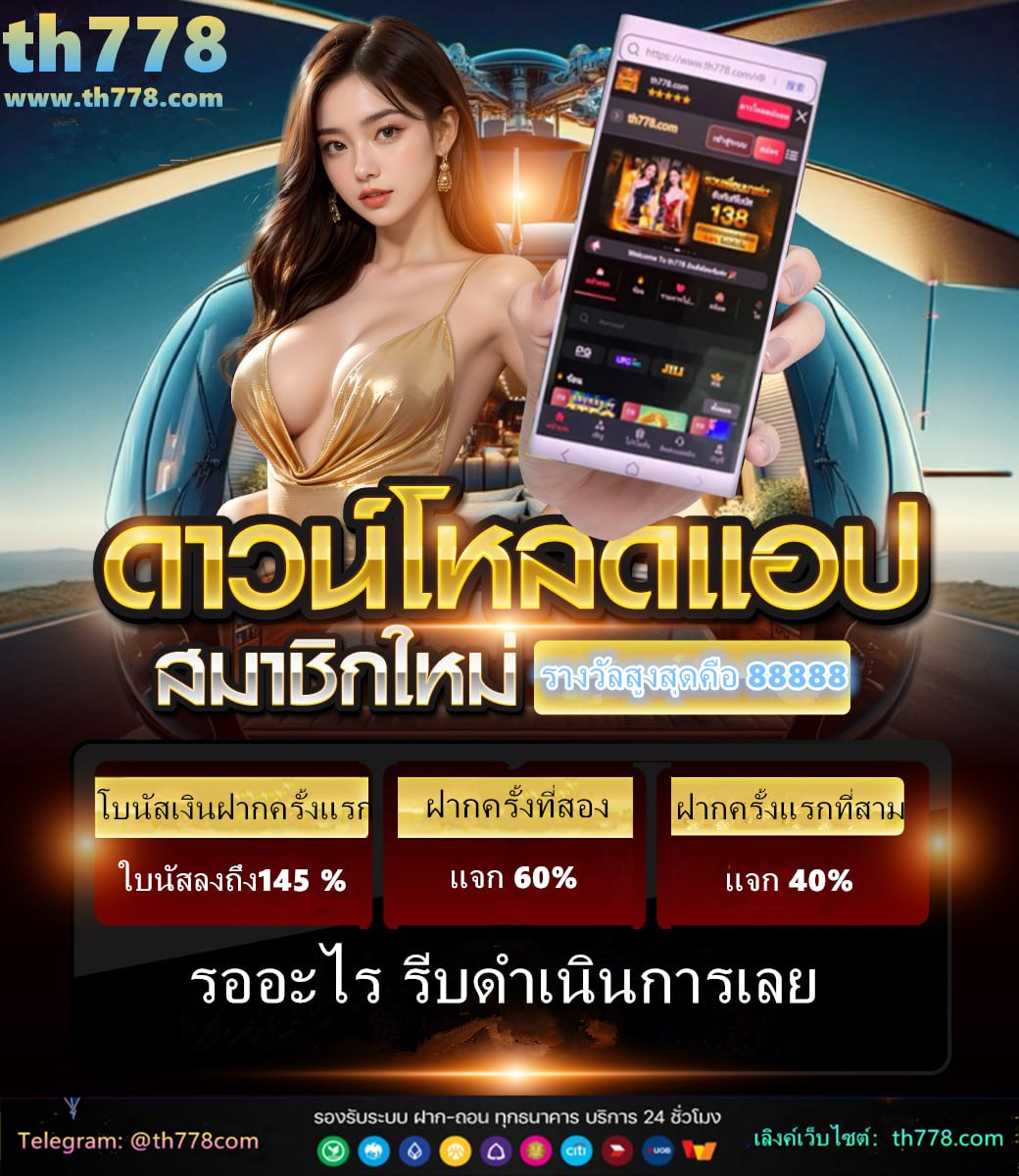 ตรวจหวย1เมษา 66