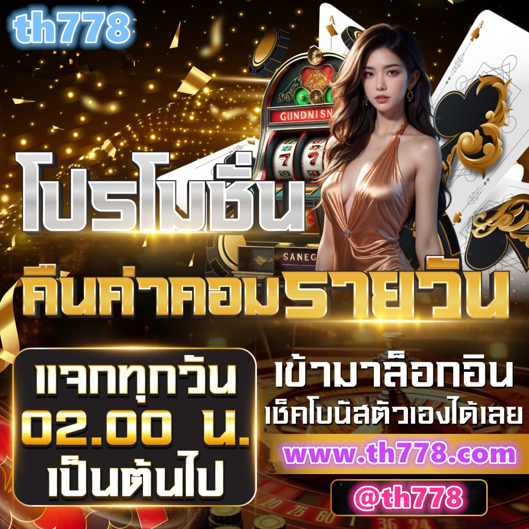 เบทฟิก711